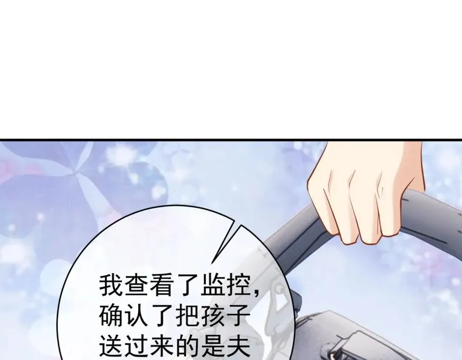 第3话：夫人的小情人75