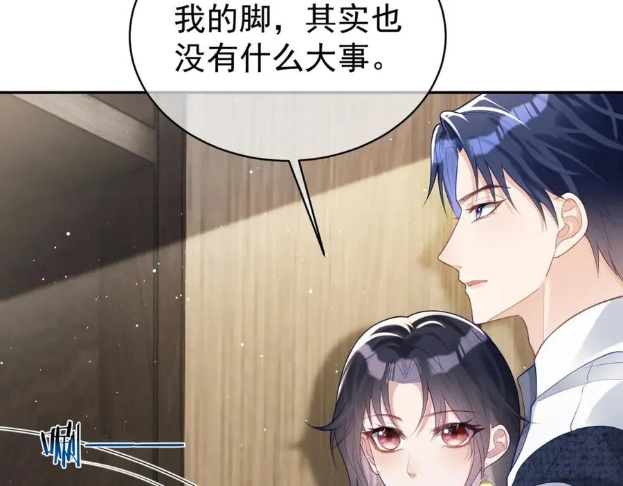 第18话 我不是故意的7