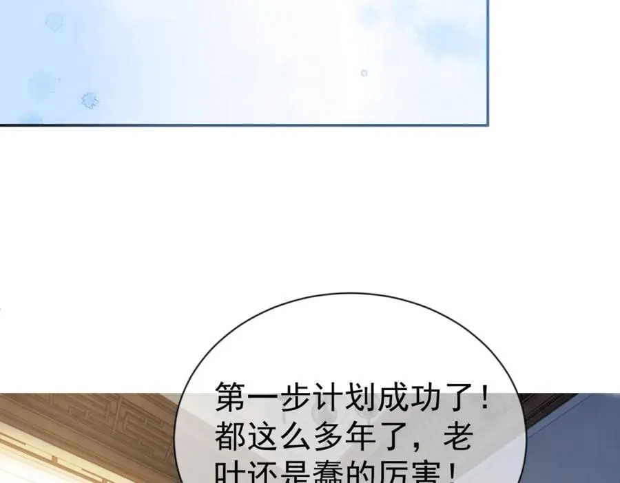 第31话 叶飒被逼离开50