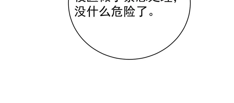 第24话 离开一步，死！59