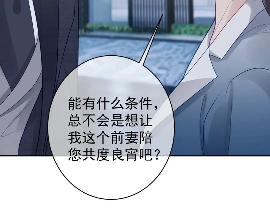 第14话 霍总秒变醋王106