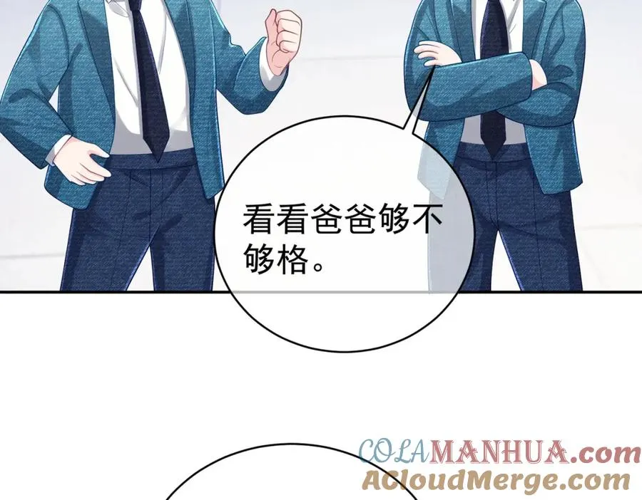 第41话 霍总…心跳好快呐8