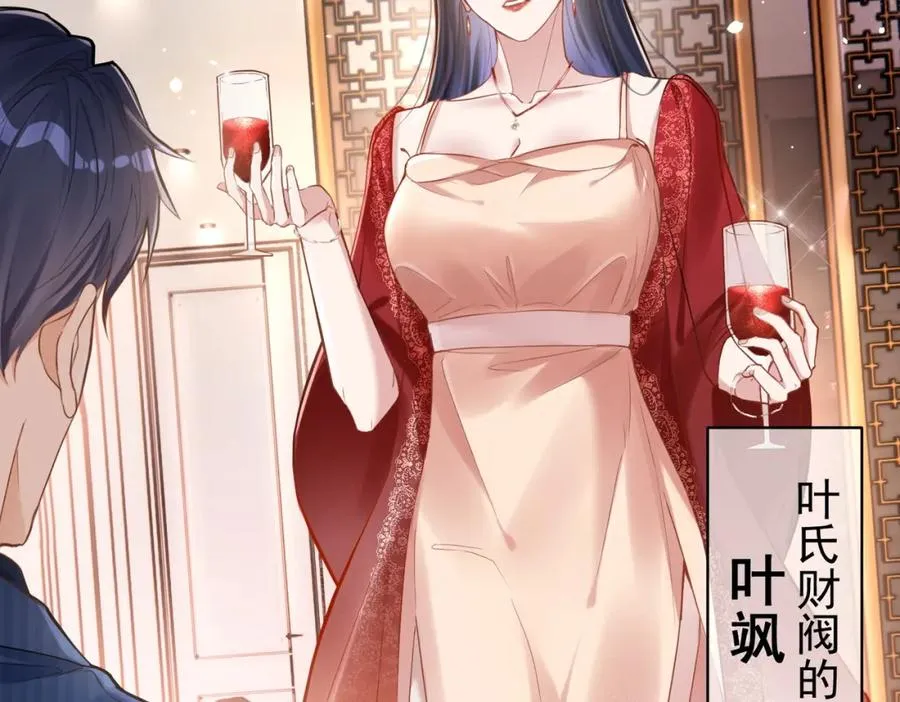 第1话：情动的夜晚5