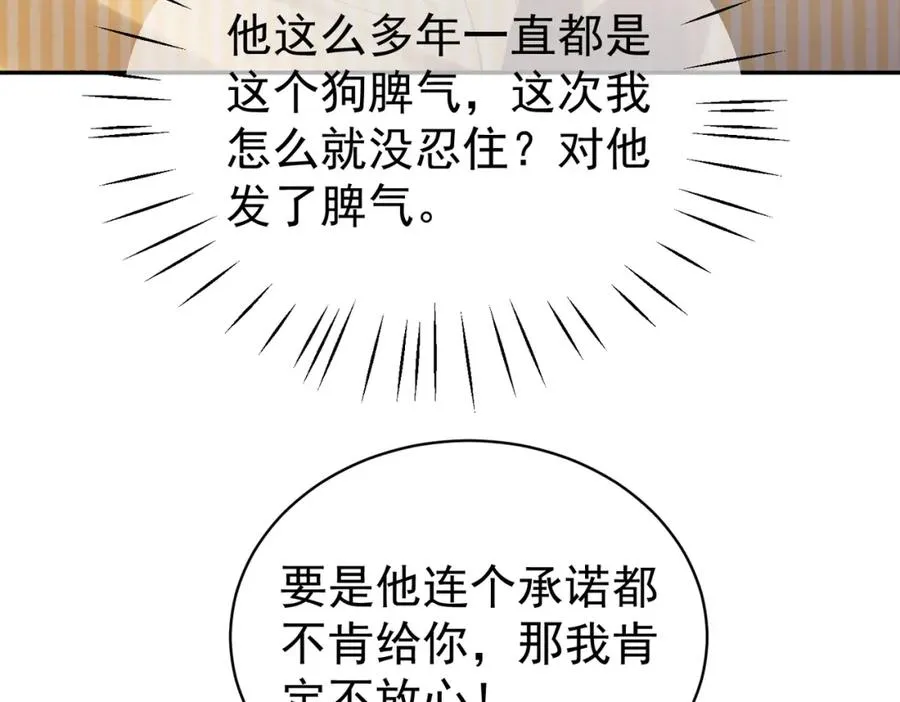 第50话 老婆弄丢了62