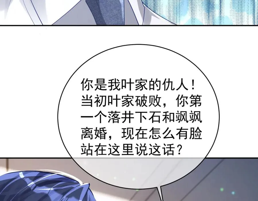 第38话 鸿门宴86