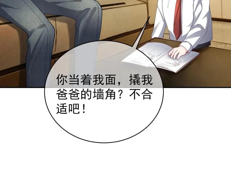 第50话 老婆弄丢了74