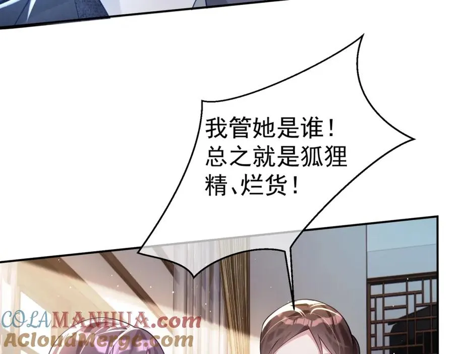 第19话 婚约解除16