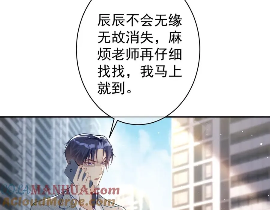 第11话 恶毒女配发力了44
