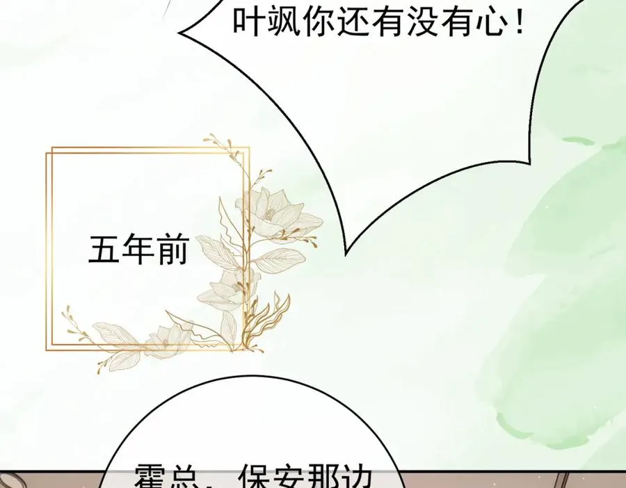 第3话：夫人的小情人70