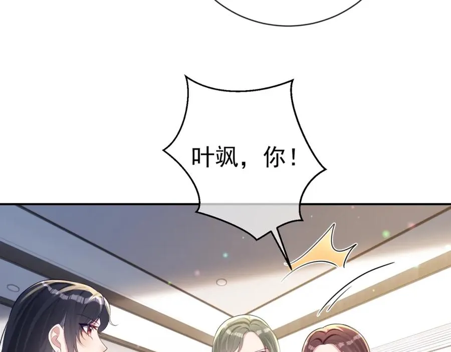 第32话 谁敢动她！42