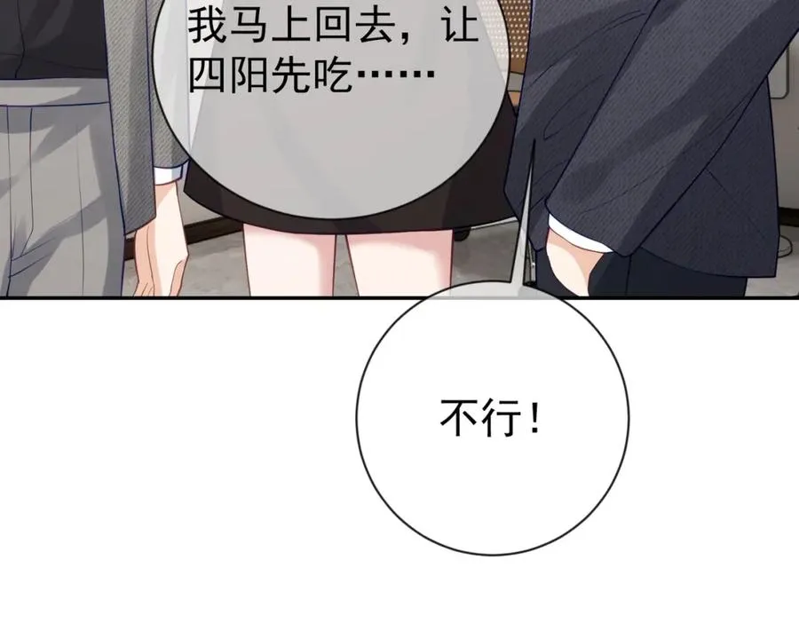 第28话 后悔离婚吗？17