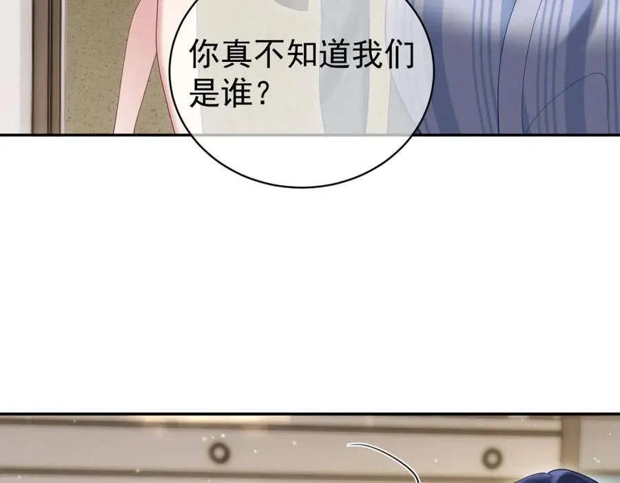 第55话 叶飒失忆！75