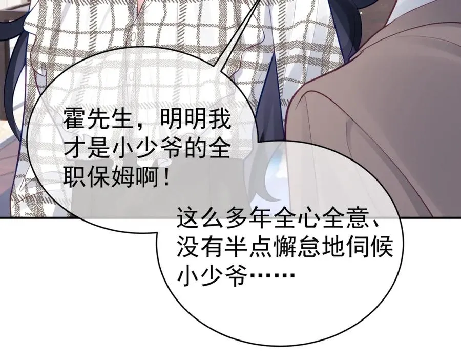 第15话 妈妈vs保姆33