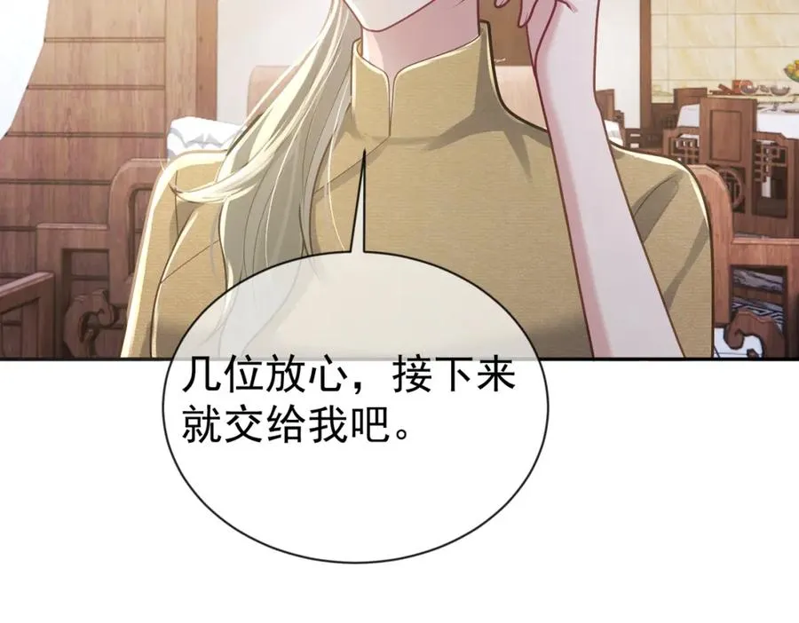 第31话 叶飒被逼离开61