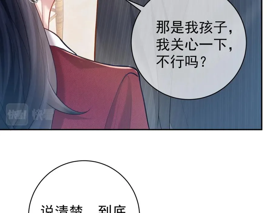 第5话：打绿茶还要挑日子？115