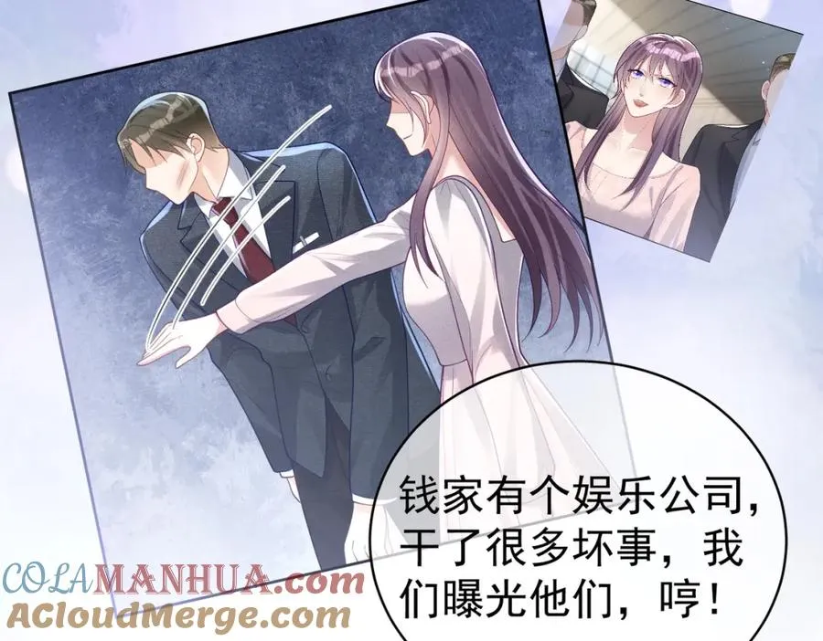 第33话 霸气护妻44