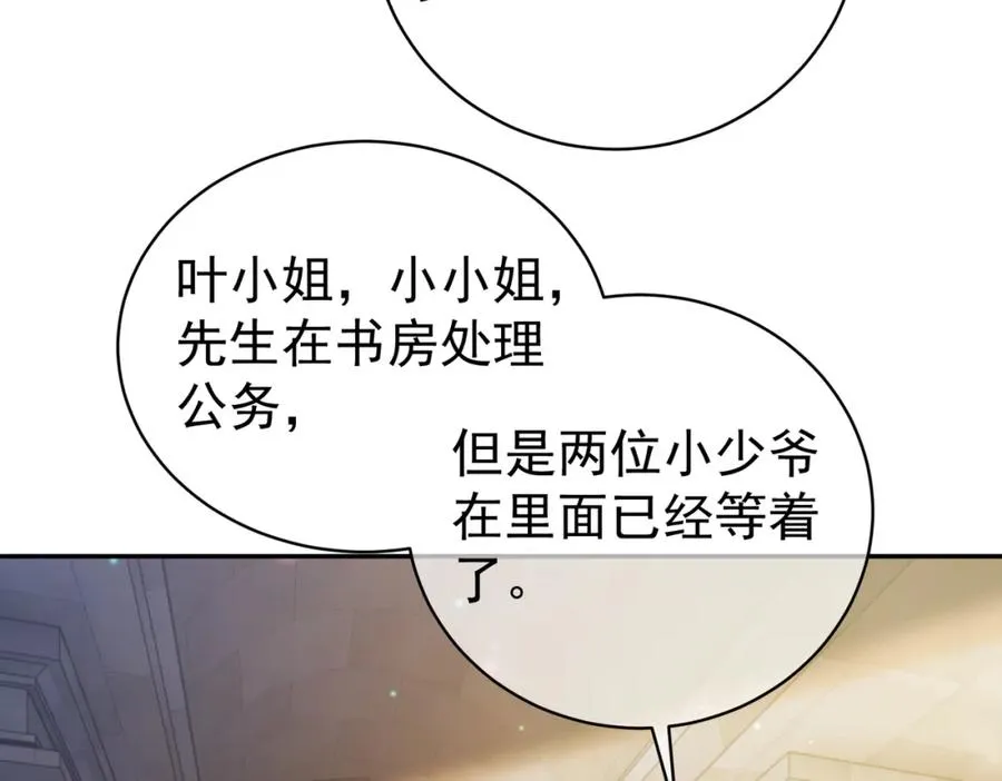 第35话 爸爸会喜欢我吗？18