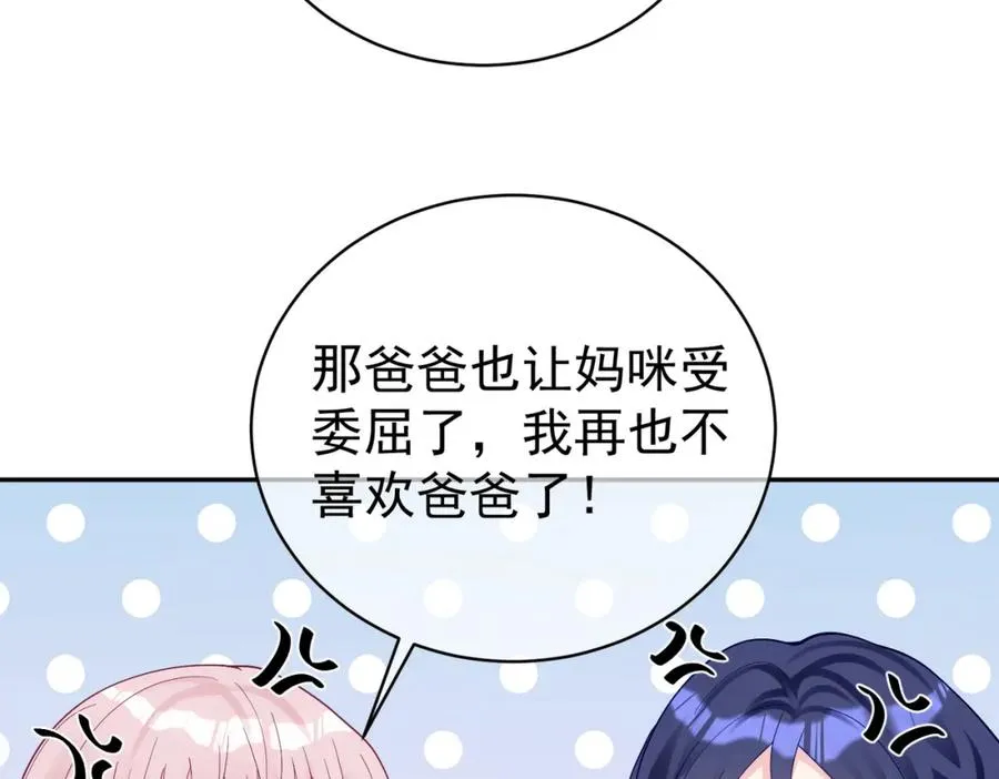 第49话 没说出口的爱65