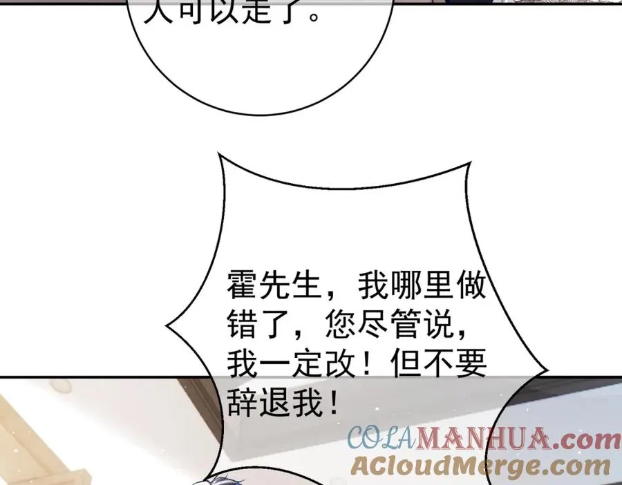第15话 妈妈vs保姆36
