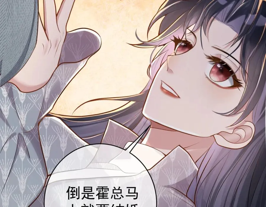 第3话：夫人的小情人50