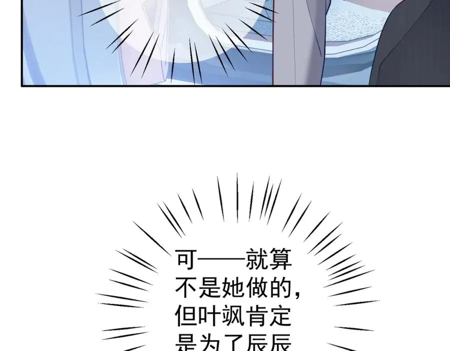 第7话：叶飒被绑架了65