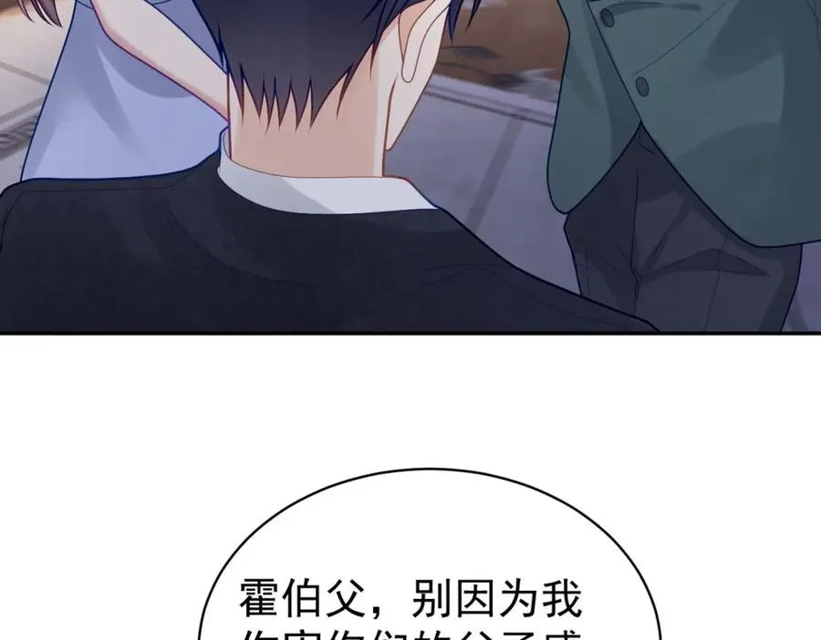 第19话 婚约解除37