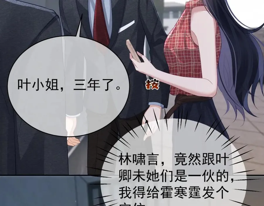 第44话 本性暴露77