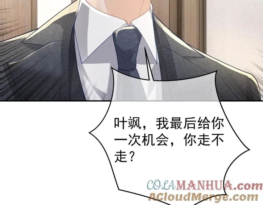 第33话 霸气护妻100
