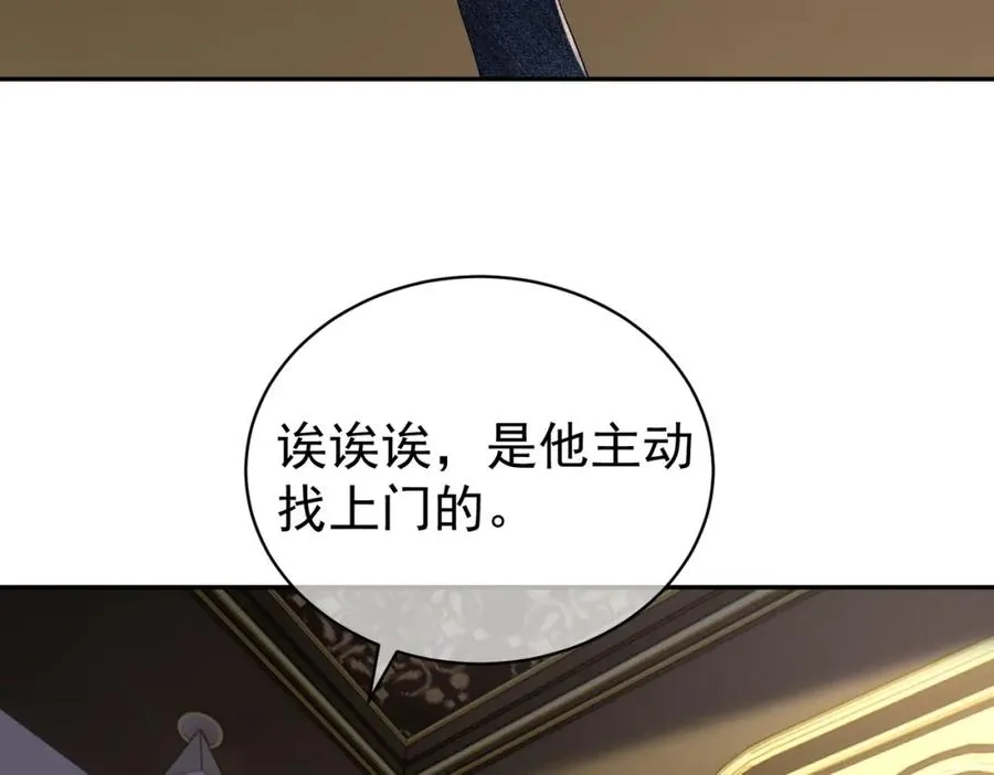 第64话 三阳的小媳妇8