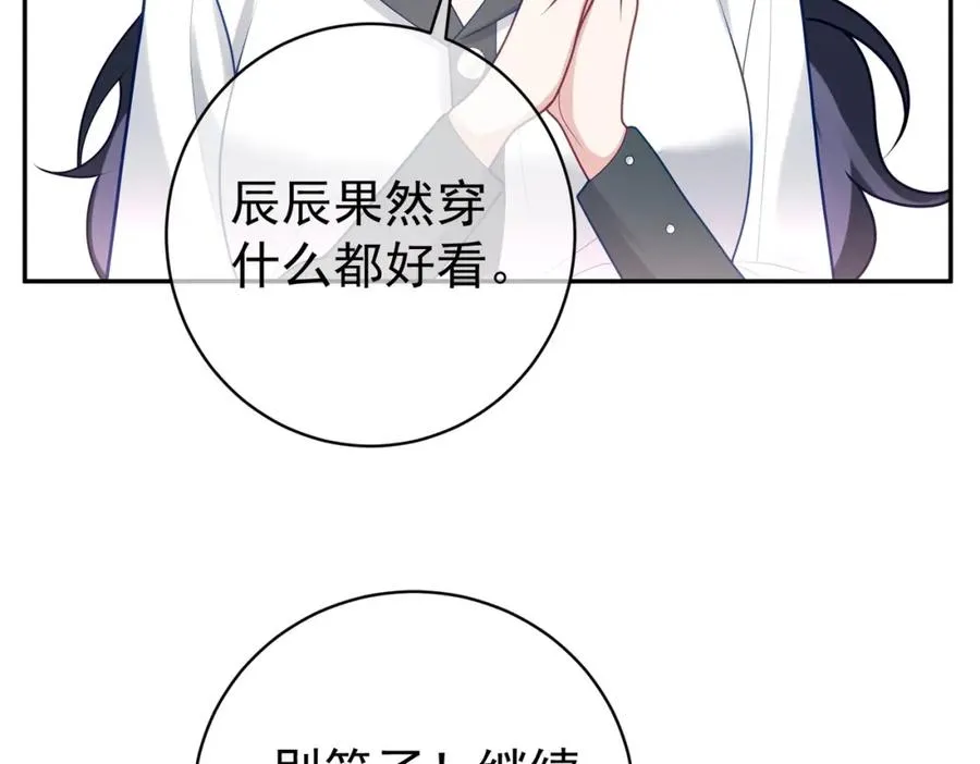 第21话 拿钱打脸贵妇人11