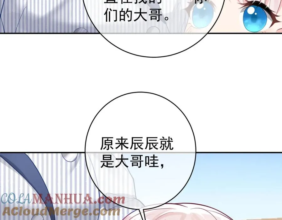 第23话 双胞胎？四阳曝光！88