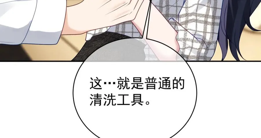 第18话 我不是故意的38
