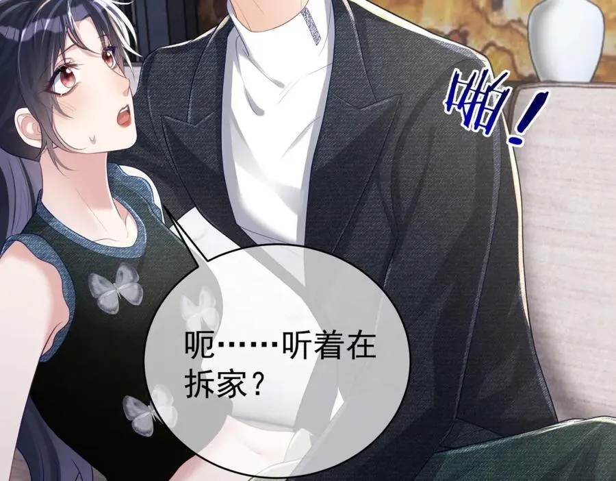 第41话 霍总…心跳好快呐103