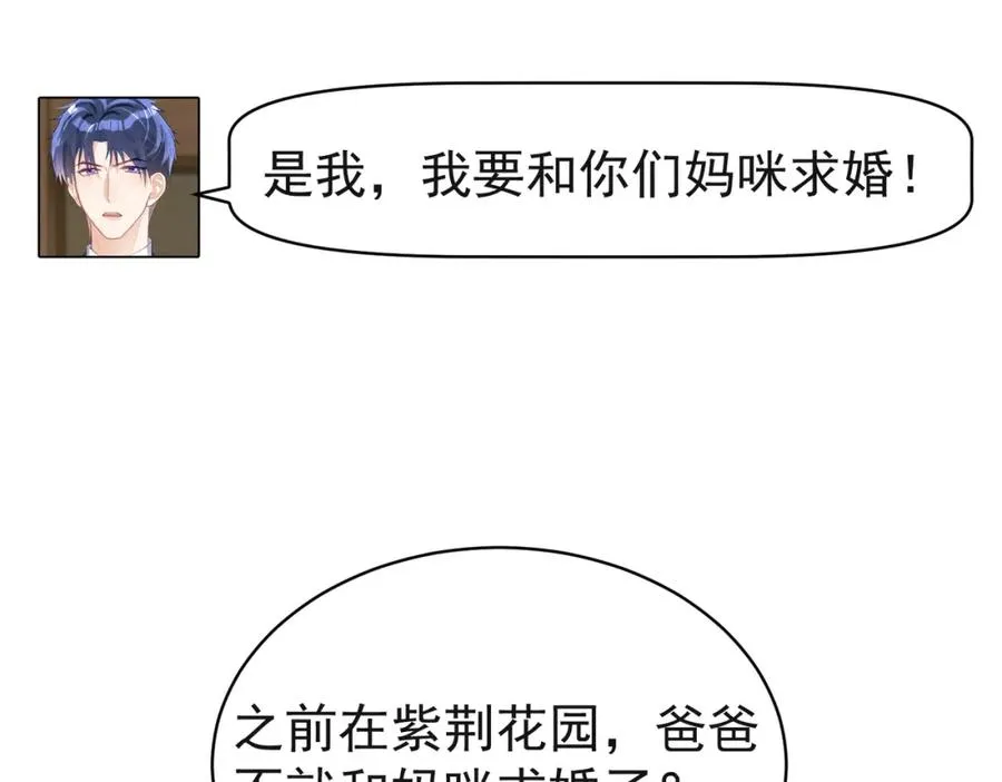 第53话 预备求婚65
