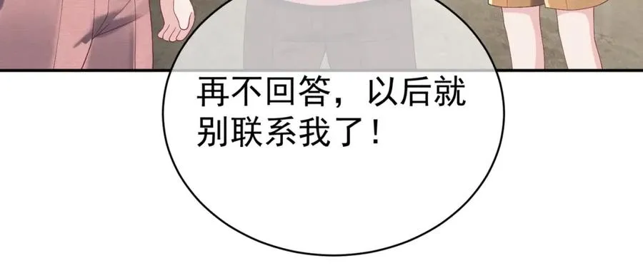 第62话 拐跑你的妈咪73
