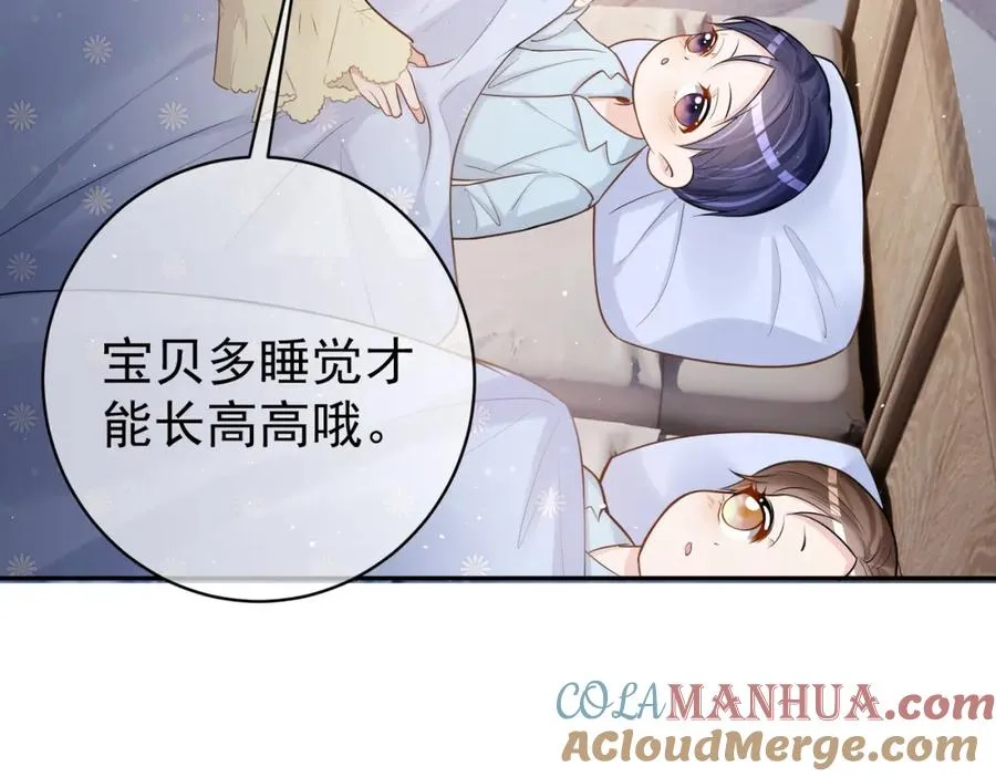 第5话：打绿茶还要挑日子？20