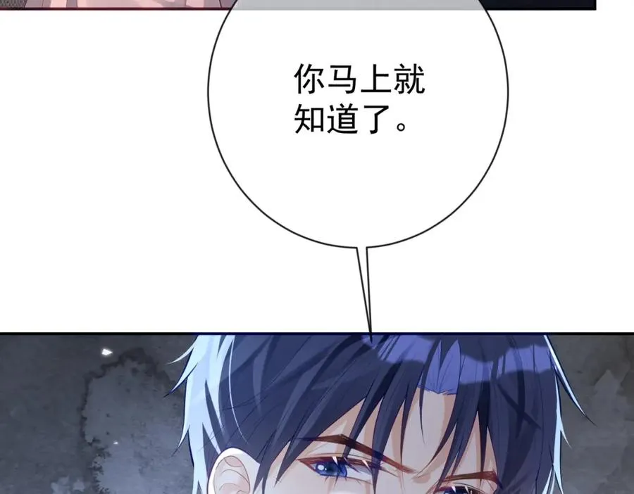第33话 霸气护妻13
