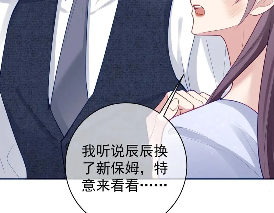 第17话 上赶着找虐？79