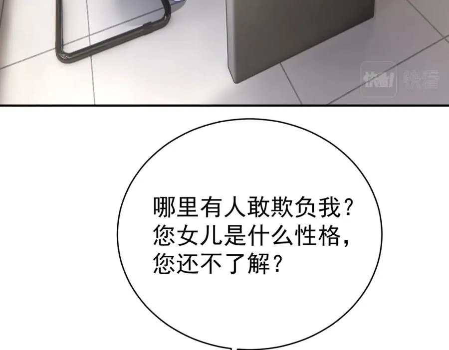 第27话 离真相只差一步6