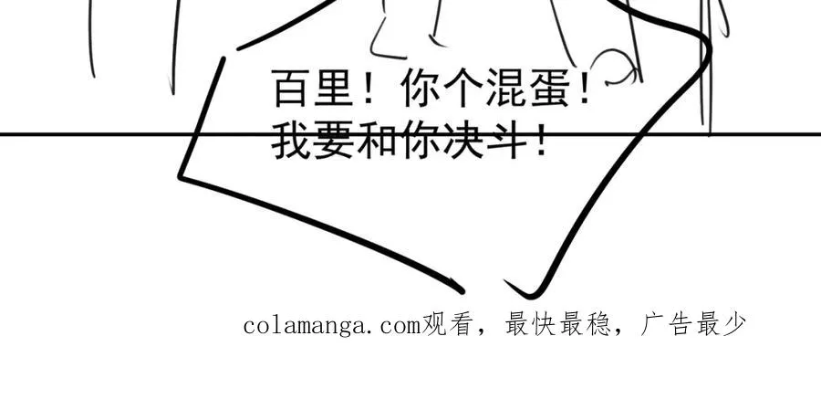 第61话 断子绝孙！110