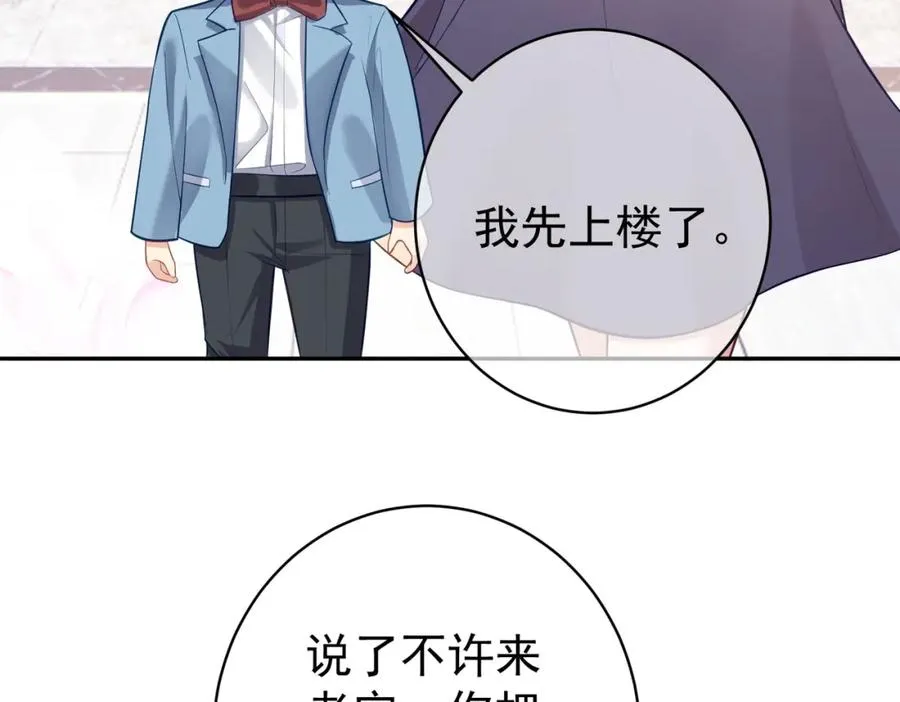 第7话：叶飒被绑架了71