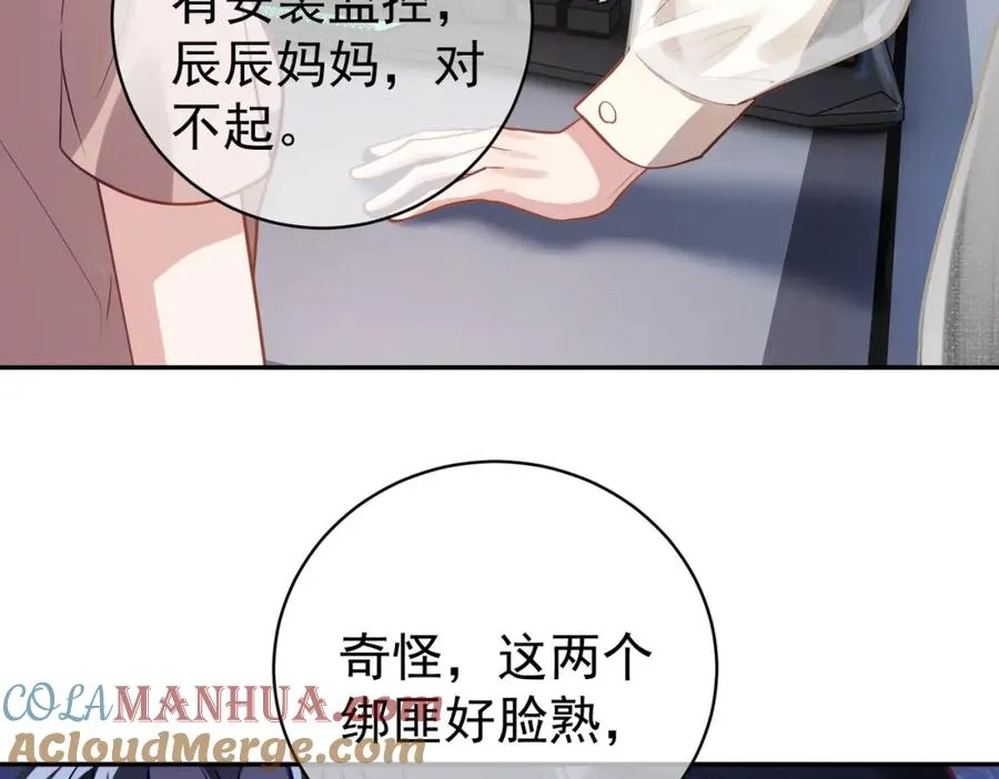 第11话 恶毒女配发力了64