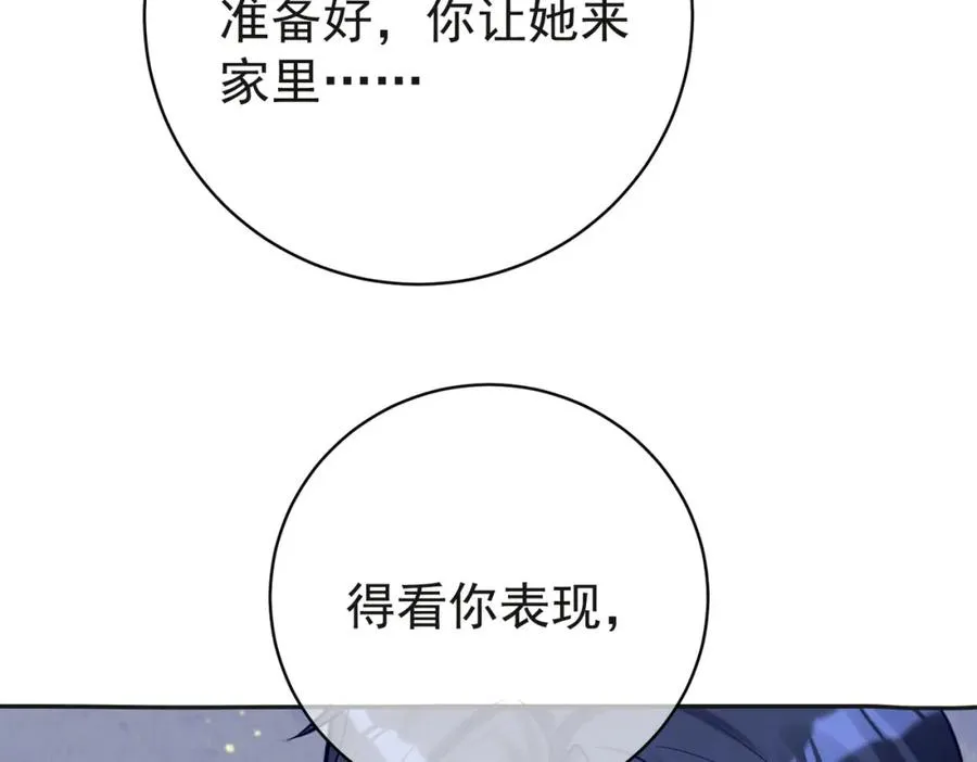 第13话 撮合爸妈大作战66