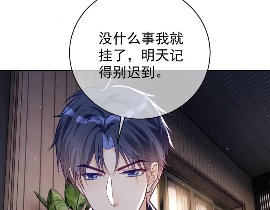 第10话 我很愿意！97