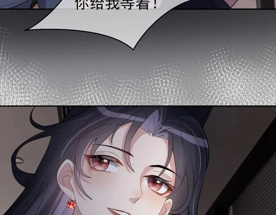 第2话：恋爱要在离婚后74