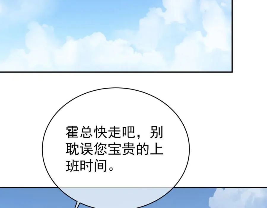 第20话 傻白甜想相认！61