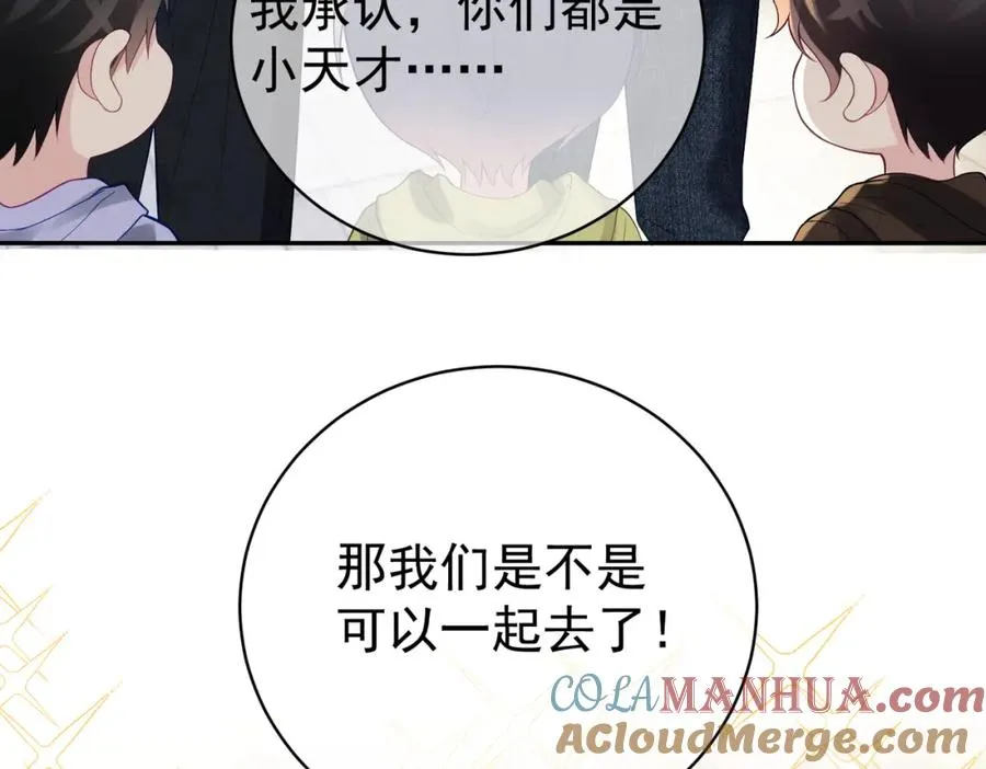 第59话 我大家超腻害96