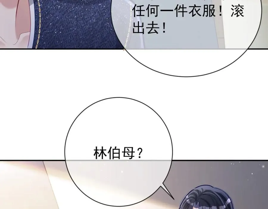 第29话 我霍寒霆的女人49