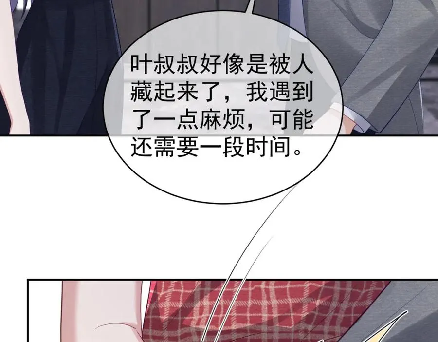 第44话 本性暴露82