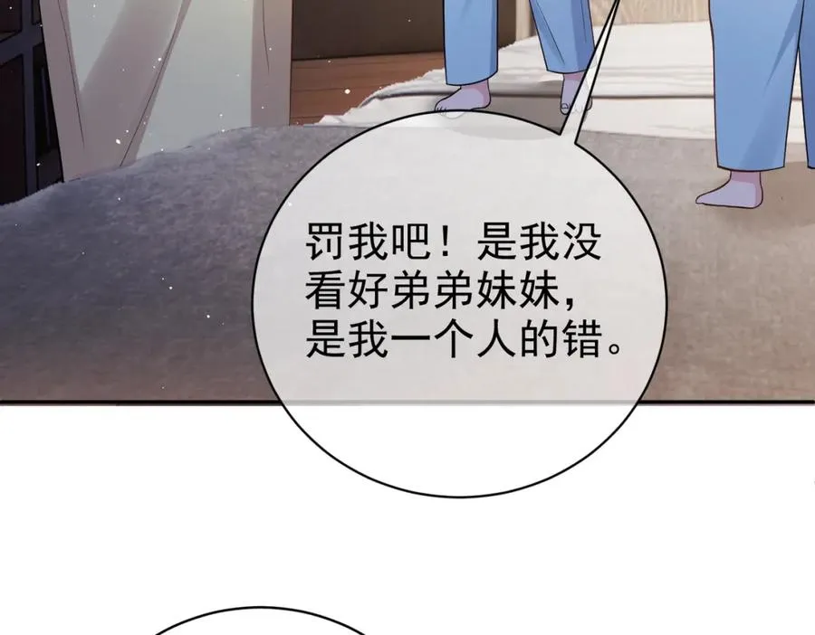 第5话：打绿茶还要挑日子？10